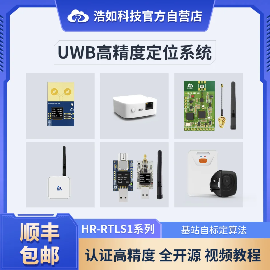 UWB TDOA модуль этикетки базовой станции внутреннего позиционирования с открытым