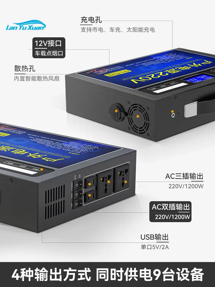

Outdoor mobile power supply 220V portable home power failure emergency backup battery self-driving solar energy