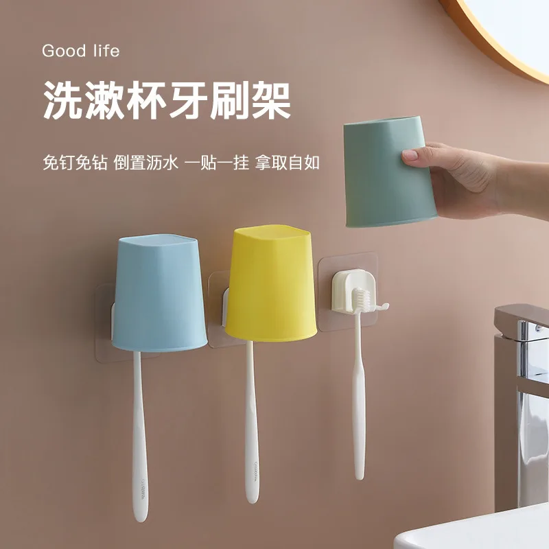

Mouthwash toothbrush holder set hole-free wall-mounted bathroom toilet storage rack Toothbrush Cup toothpaste holder
