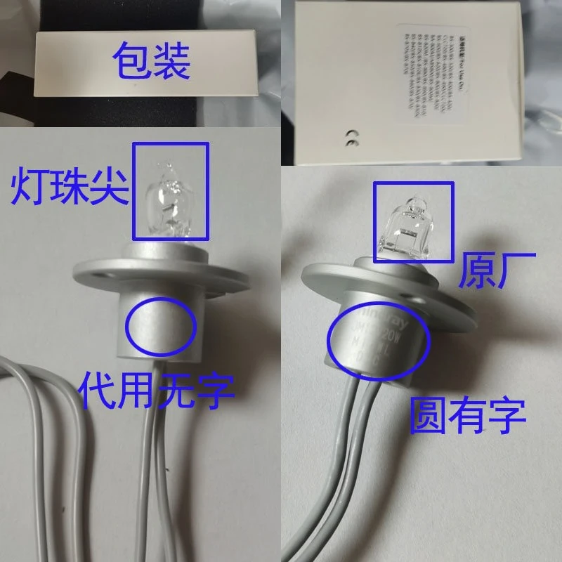 Лампа-источник света 12V50W для биохимических анализаторов Mindray BS2000, 2200, 2000M, 2200M, 2800 (art.: 3920db9fa49da) - 3920db9fa49da