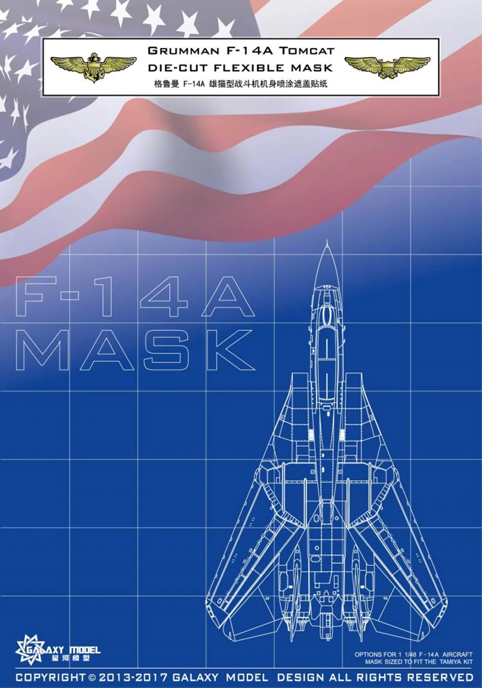 

GALAXY Tools 1:48 F-35A, наклейка на крышку спрея для тела MENG LS-007 GRUMMAN F-14A TOMCAT, гибкая маска DIE-CUT для TAMIYA