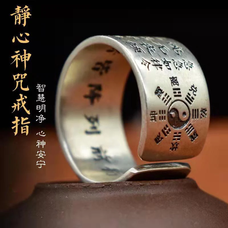 

Oriental Taoist Heart Sutra Meditation Ring Nine-character Mantra Gossip Golden Light Seal Warding Off Evil Men and Women Ring