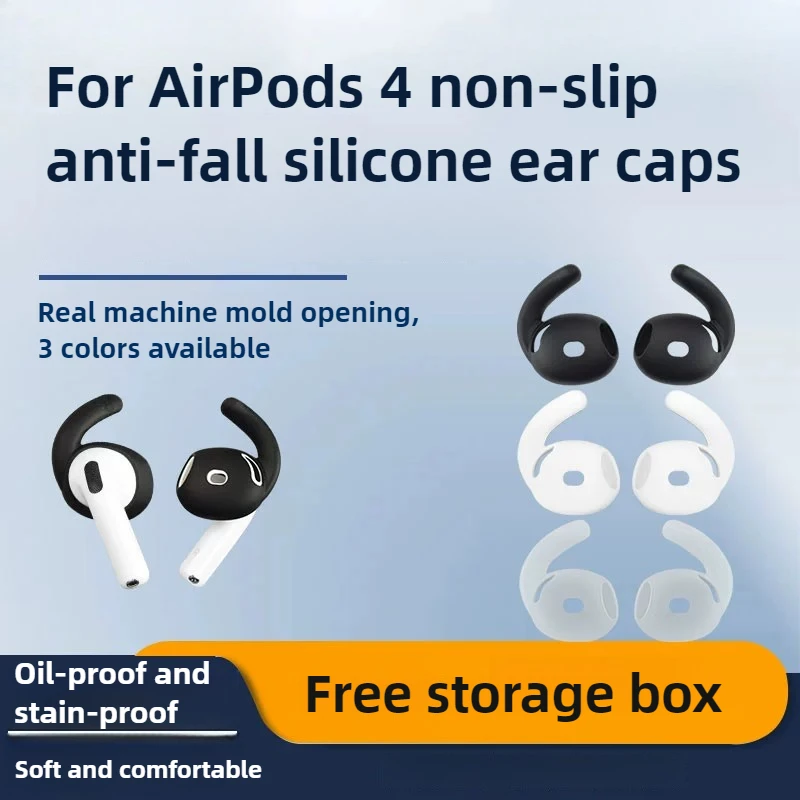Силиконовые насадки для наушников AirPods 4