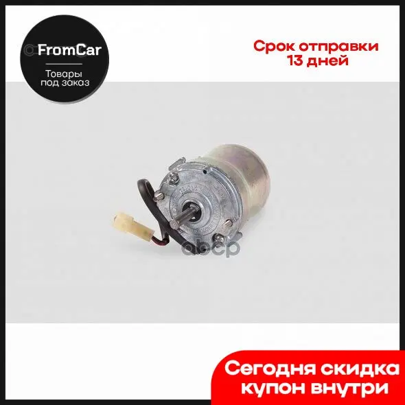 Мотор отопителя g-3307 для трактора УАЗ, 12 В (ma-236) (21.3780010) (УАЗ) арт. 374100373001000. Бита угловой молотка Aegis Boost для вейпа.