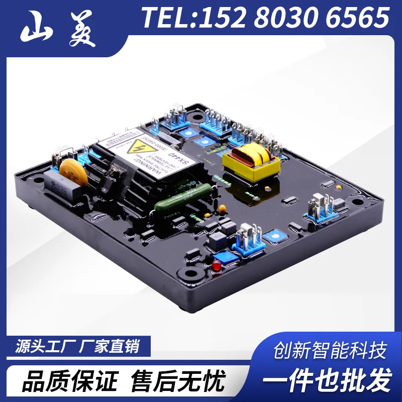 

Бесщеточный генератор автоматический регулятор напряжения AVR SX440