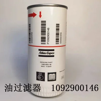 Фильтрующий элемент 1625752501 1092203406