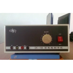 

Shanghai Huaguang two-color metal electric plotter/metal plotter/two-color plotter DK-108