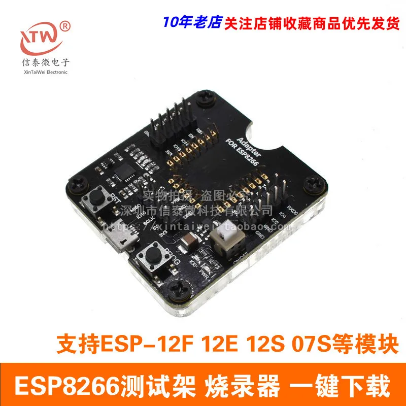 Тестовая стойка с горелкой ESP8266, скачиваемая с помощью одного нажатия, модель ESP-12F 12e, 12S, 07S и другие модули, оригинальная новая и быстрая доставка