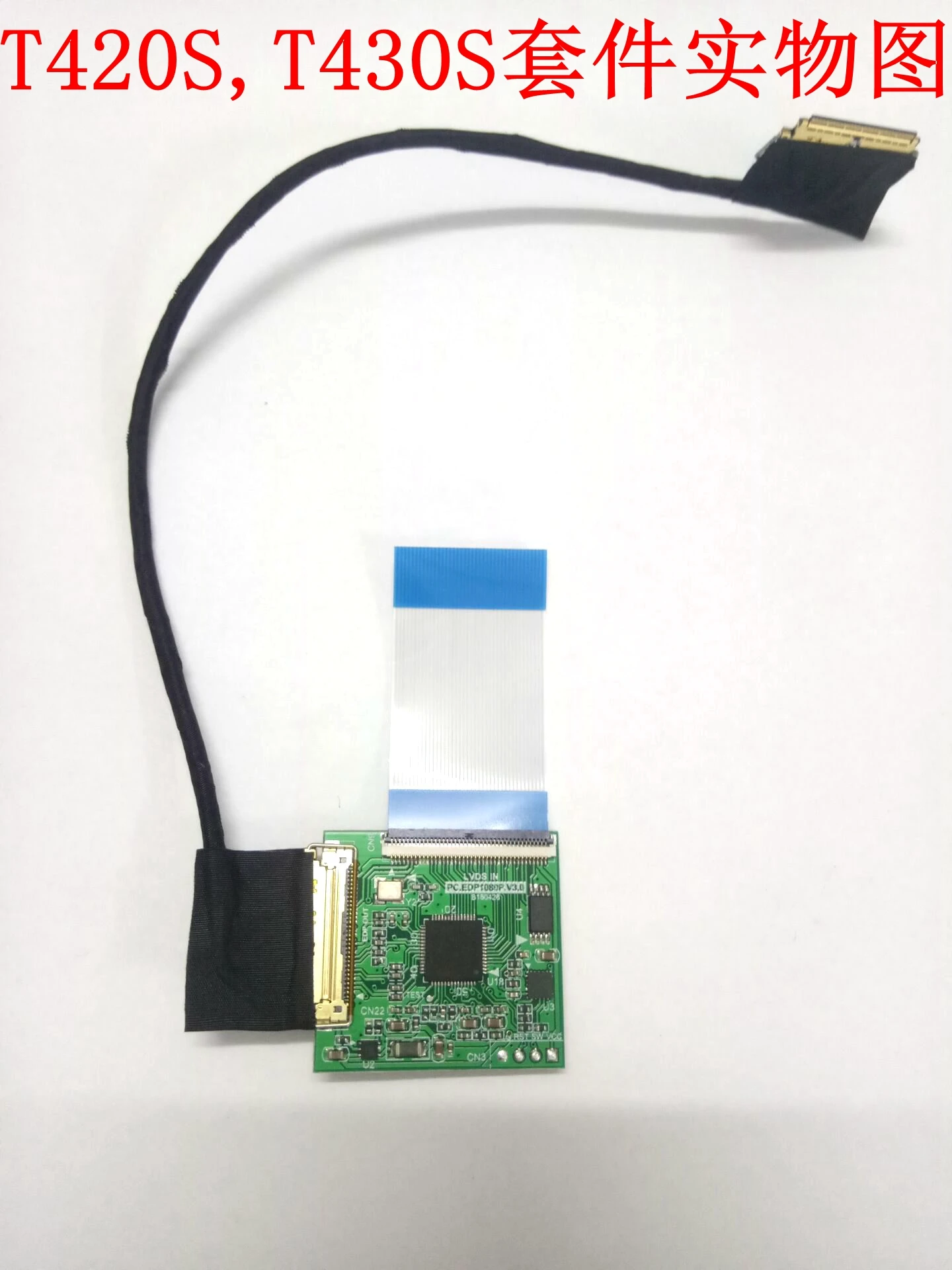 T420S T430S T420 T430 T420I Улучшенный IPS-экран 1080P HD-экран FHD HD комплект