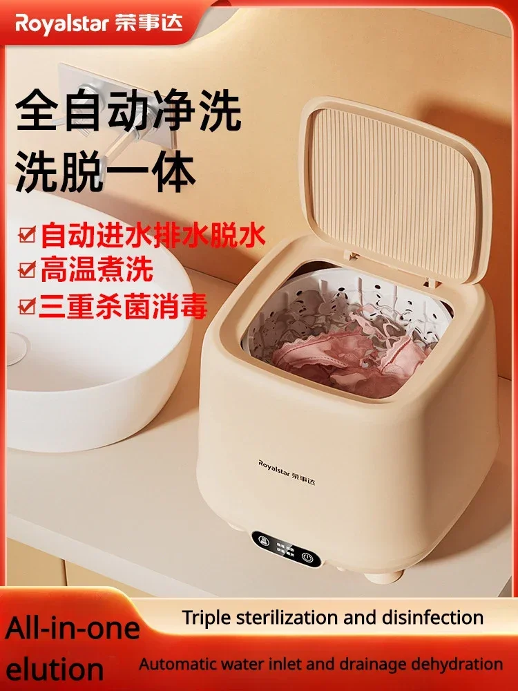 Royalstar fully automatic washing machine mini underwear cleaning and elution integrated small sock equipment