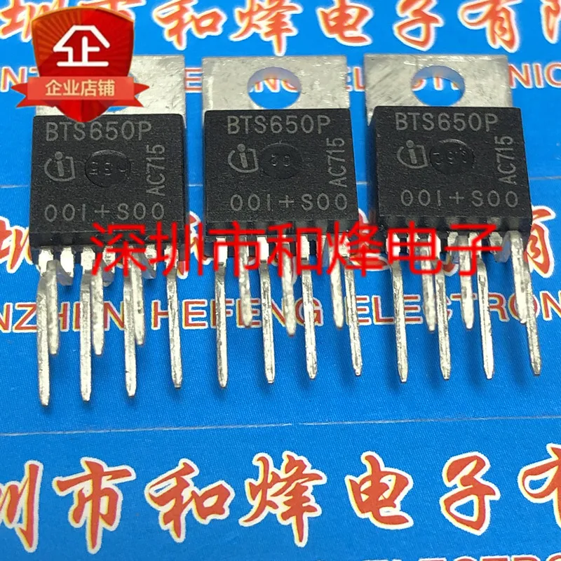 

5PCS-10PCS BTS650P TO-220- 7 New And Original On Stock