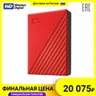 Внешний жёсткий диск Western Digital WD WDBYVG0020B-WESNWDBYVG0020BBL-WESN HDD 2TB 2,5