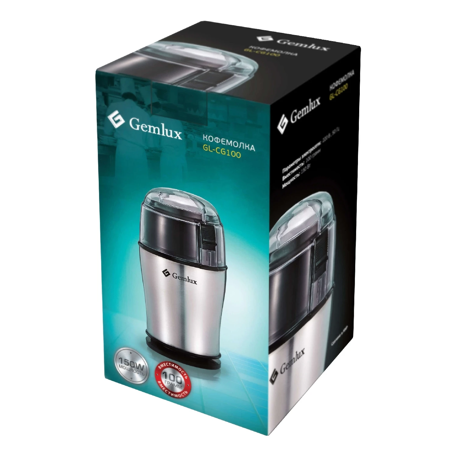 Кофемолка GEMLUX GL-CG100 (Мощность 150 Вт вместимость 100 г материал корпуса - нерж.сталь