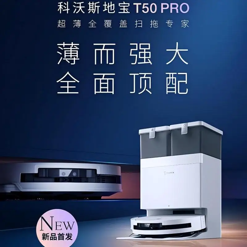 Робот для мытья полов ECOVACS T50 PRO с глобальным универсальным всасыванием 15800Pa