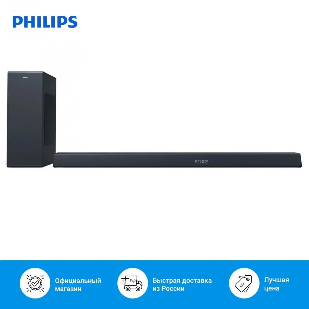 Саундбар Philips 3.1 с беспроводным сабвуфером B8805 |