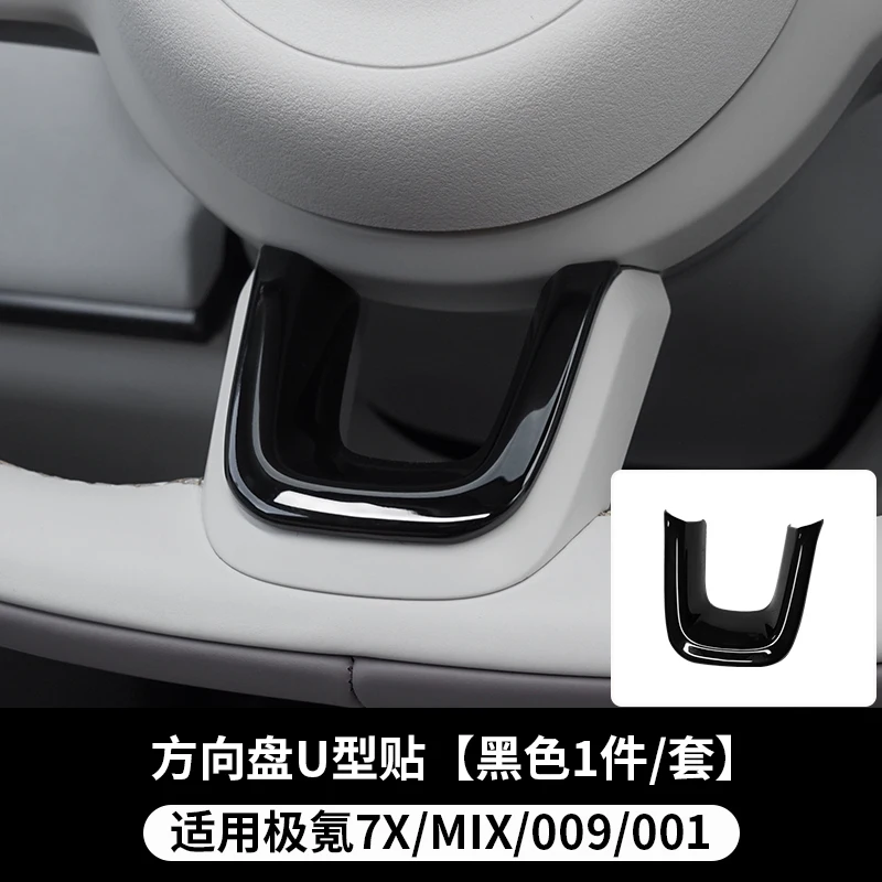 

Для Zeekr 7X/001/009/MIX 2024 2025 автомобильный руль U-образная крышка из углеродного волокна текстура внутренняя декоративная наклейка аксессуары