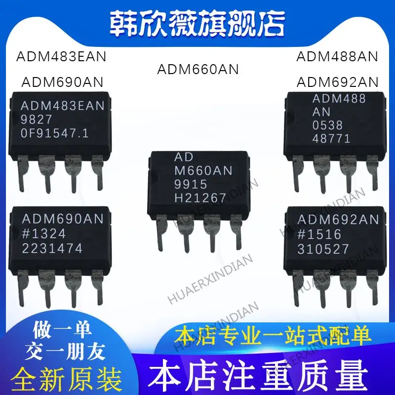 

10PCS New Original ADM488AN ADM483EAN ADM690AN ADM660AN ADM692AN