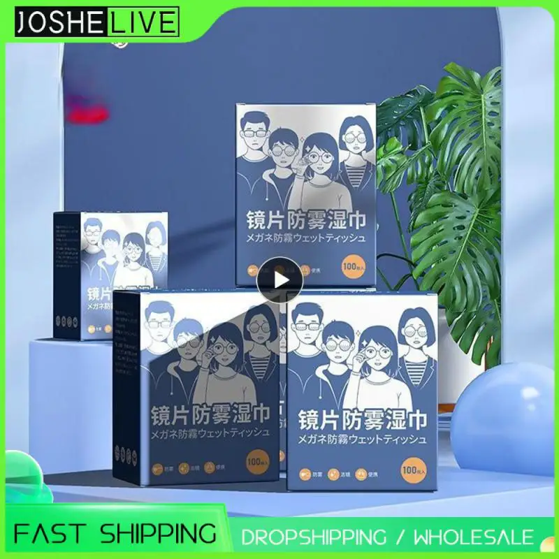 

Салфетки для очков одноразовые с защитой от запотевания, 1 коробка