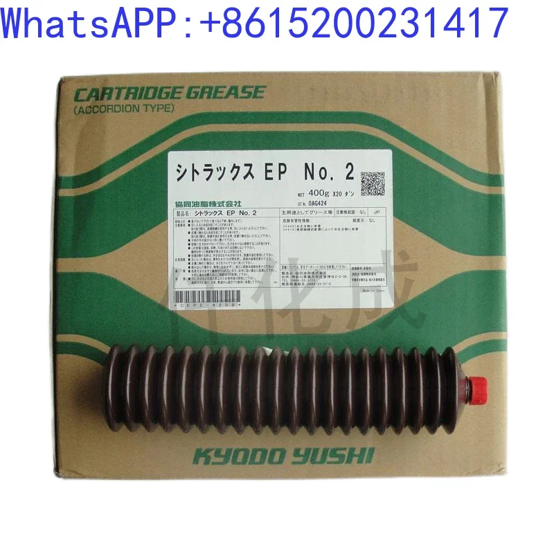 Японская совместная смазка KYODO CITRAX EP NO.2 Mazak Machine Tool винт слайд для обслуживания 400 г