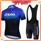 Комплект одежды STRAVA мужской для велоспорта, летняя велосипедная майка 19D, гелевые брюки с нагрудником, 2022