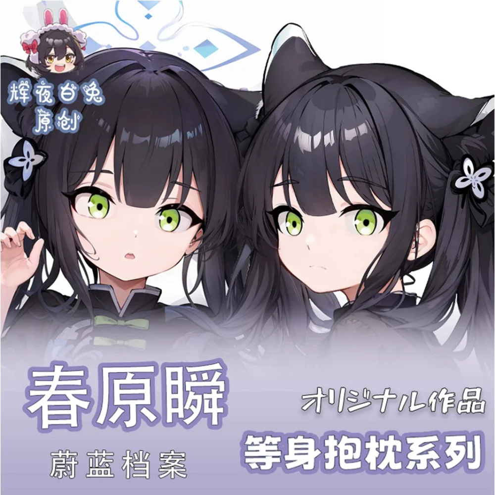 Аниме Синий архив Sunonara Syunn сексуальная дакимакура 2 способа запуска тела