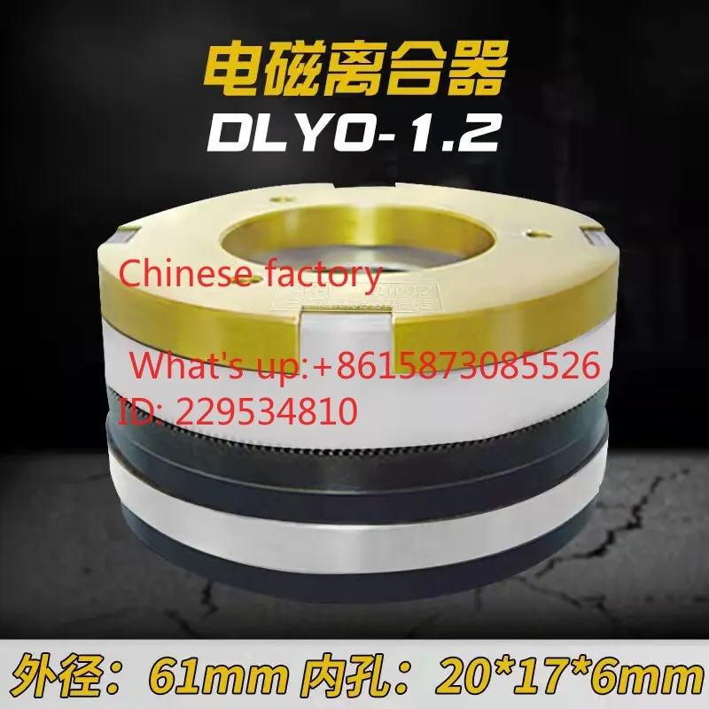 Фото Электромагнитная муфта с зубчатым креплением DLY0-5-10A, Tianjin Marble Machinery DLY0-16-25-40A №1