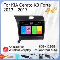 2 din android car stereo for kia cerato k3 forte 2013 2017 car radio multimedia player navigation gps wifi touch screen head uni