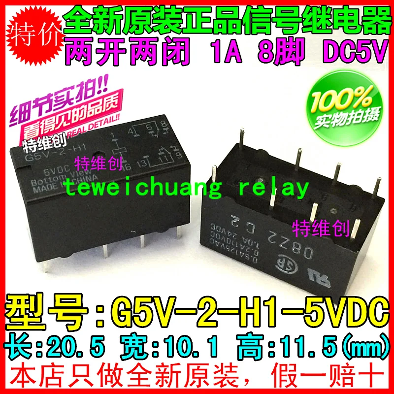 

5 pieces G5V-2-H1-5VDC G5V-2-H1-DC5V G5V-2-H1-5V