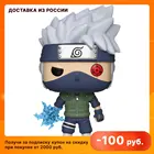 Фигурка Funko POP! Animation Naruto Shippuden Kakashi (Lightning Blade) (Exc) 38982, какаши, какаси, шаринган, серенган