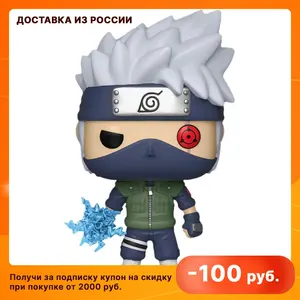 Фигурка Funko POP! Animation Naruto Shippuden Kakashi (Lightning Blade) (Exc) 38982, какаши, какаси, шаринган, серенган