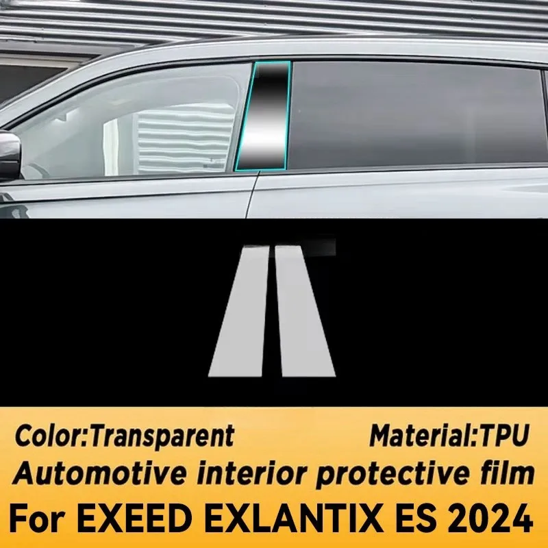 Для EXEED EXLANTIX ES 2024 панель коробки передач навигация автомобильный внутренний