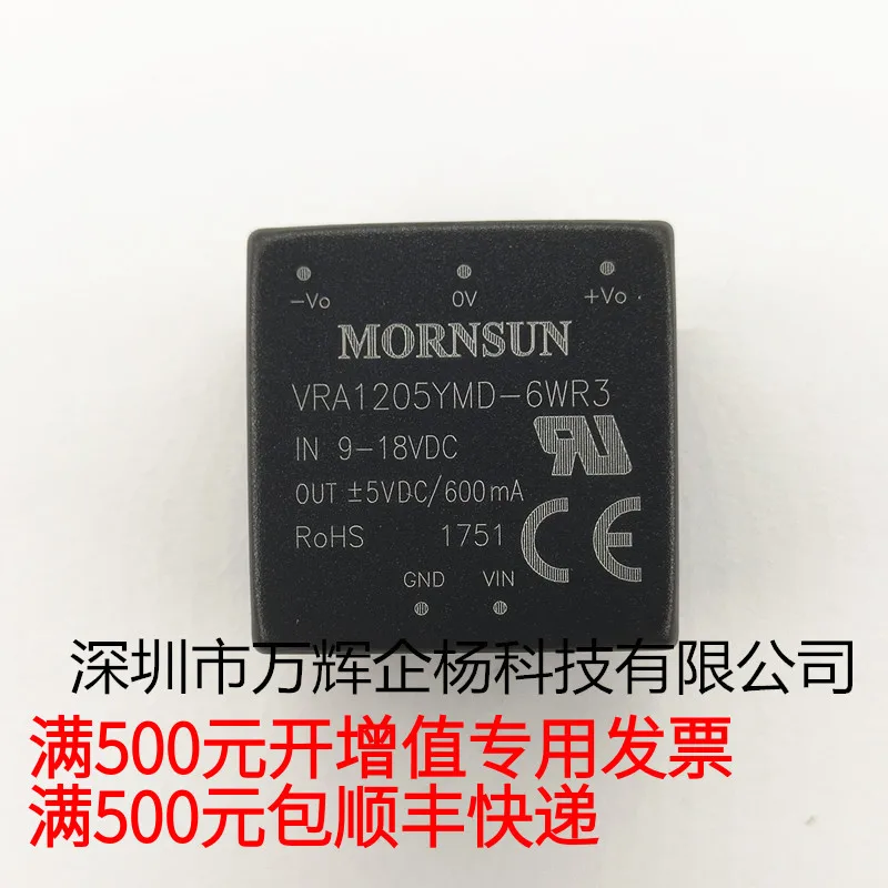 

free shipping VRA1205YMD-6WR3 34.337.3 D 10PCS