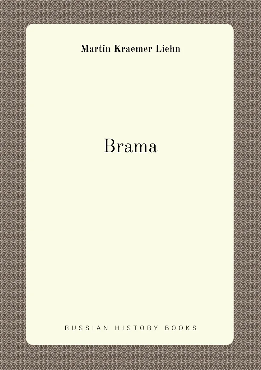 Книга Brama. Martin Kraemer Liehn - купить по выгодной цене |