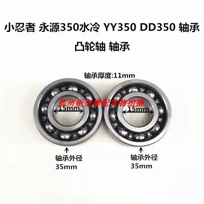 Подходит для двухцилиндрового рычага распределительного вала Yongyuan YY350-6A 9A Earth Eagle