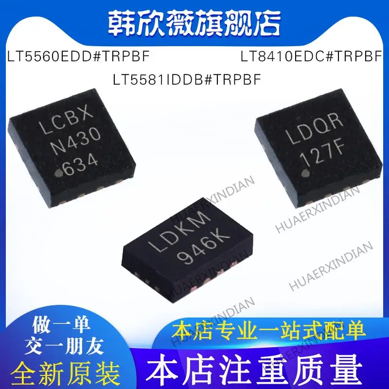 

10PCS New Original LT5581IDDB#TRPBF LT5560EDD#TRPBF LT8410EDC#TRPBF