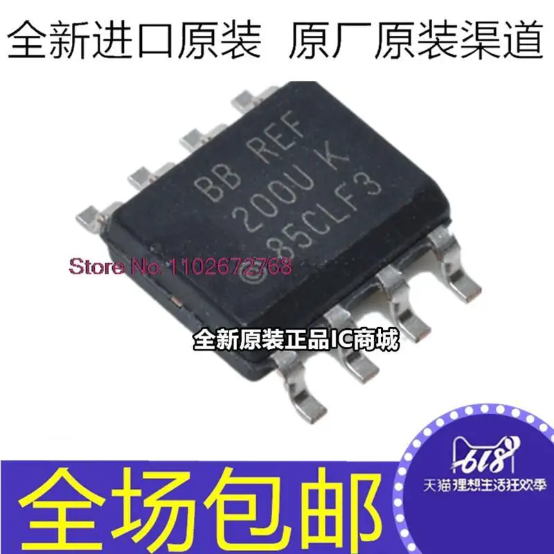 REF200AU/2K5 REF200U SOP8/ REF200AU/2K5 REF200U SOP8/