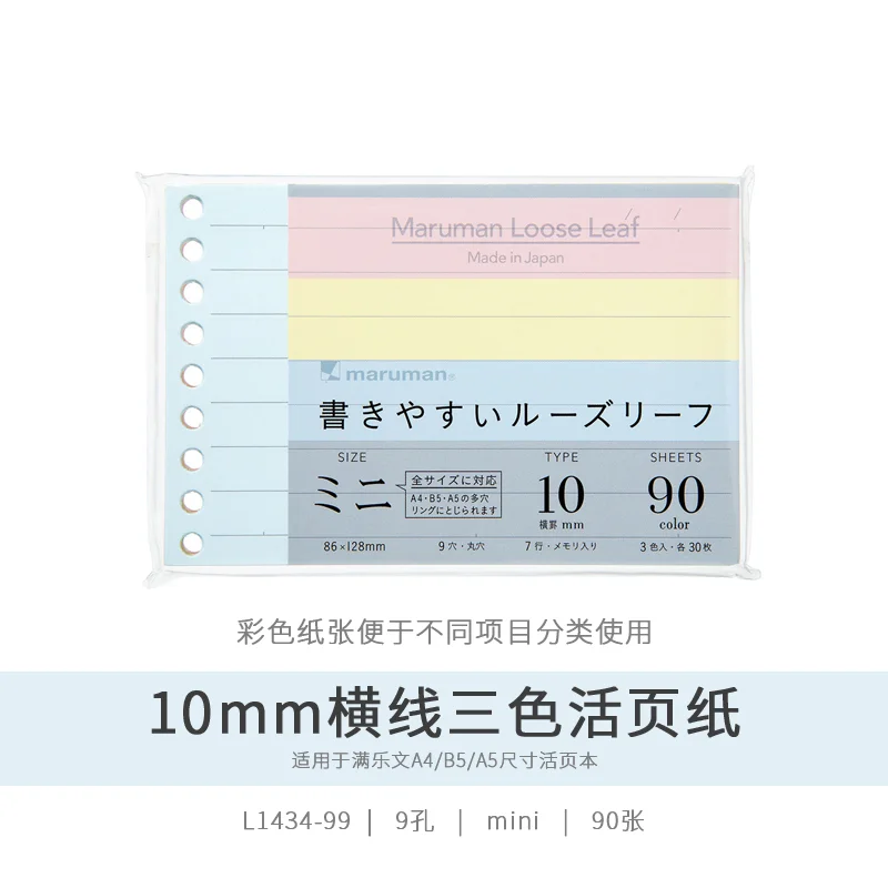 

Складной блокнот Maruman B7mini