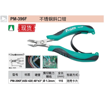 

Плоскогубцы Mechanic Pro'skit PM-396F