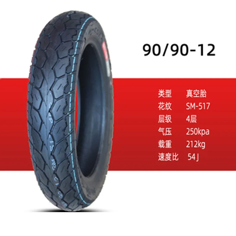CST130/70-12 120/70-12 100/70-12 90/ 90/80/70-12 вакуумная бескамерная шина для мотоцикла велосипеда