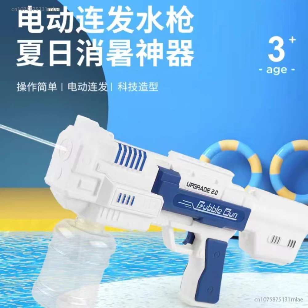 

Large-Capacity Electric Burst Automatic Water Gun Outdoor Water Battle Bared Water Spray Summer Parent-Child Interactive Toys