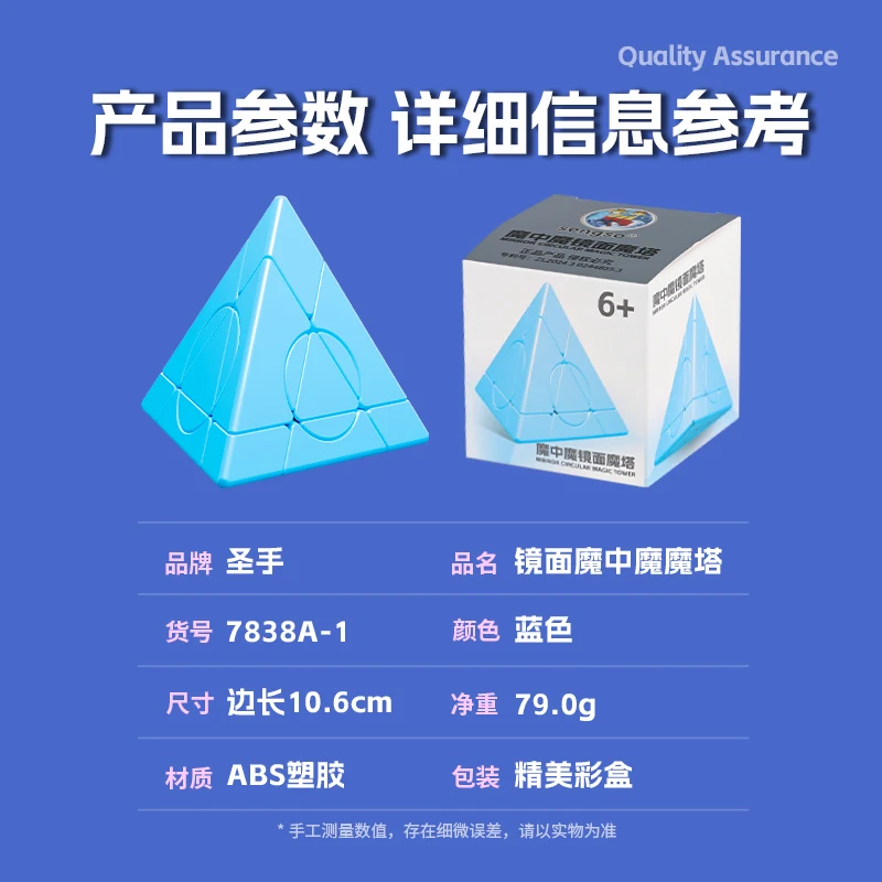 [JudyCube] Shengshou Mirror Circular Magic Tower Magic Speed Cube Fidget Toys Sengso Mirror Crazy Pyramid Cubo Magico (art.: 3920ca6901721) - 3920ca6901721