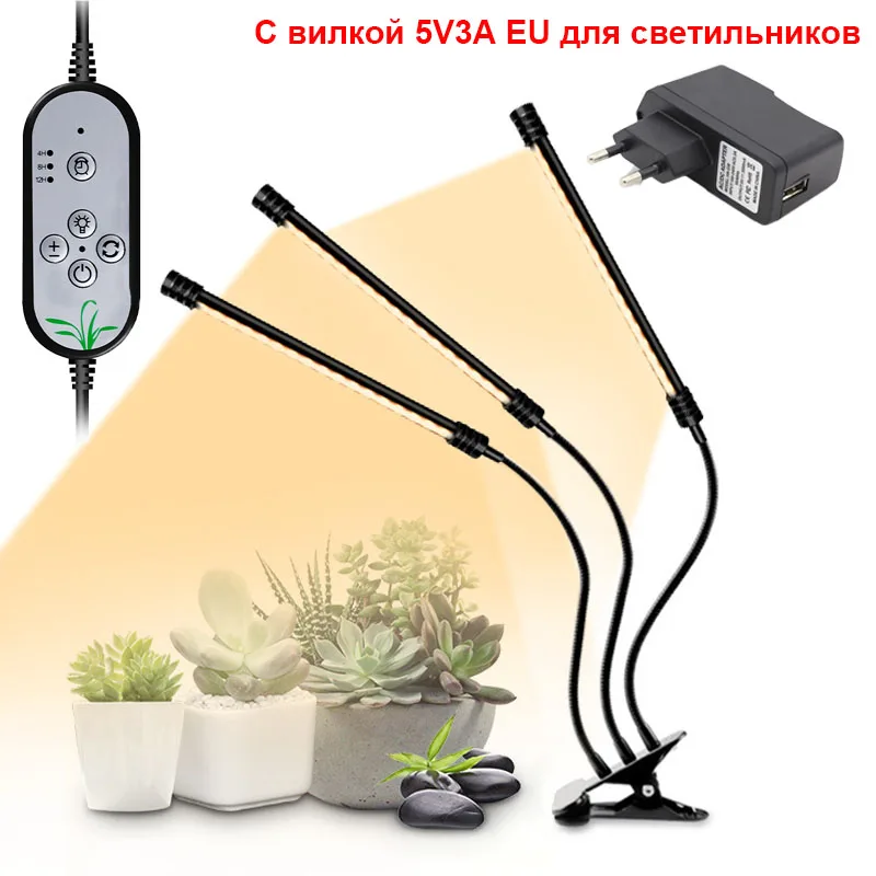 Фитолампа светодиодсветодиодный полного спектра с зажимом и USB-портом 5 В |