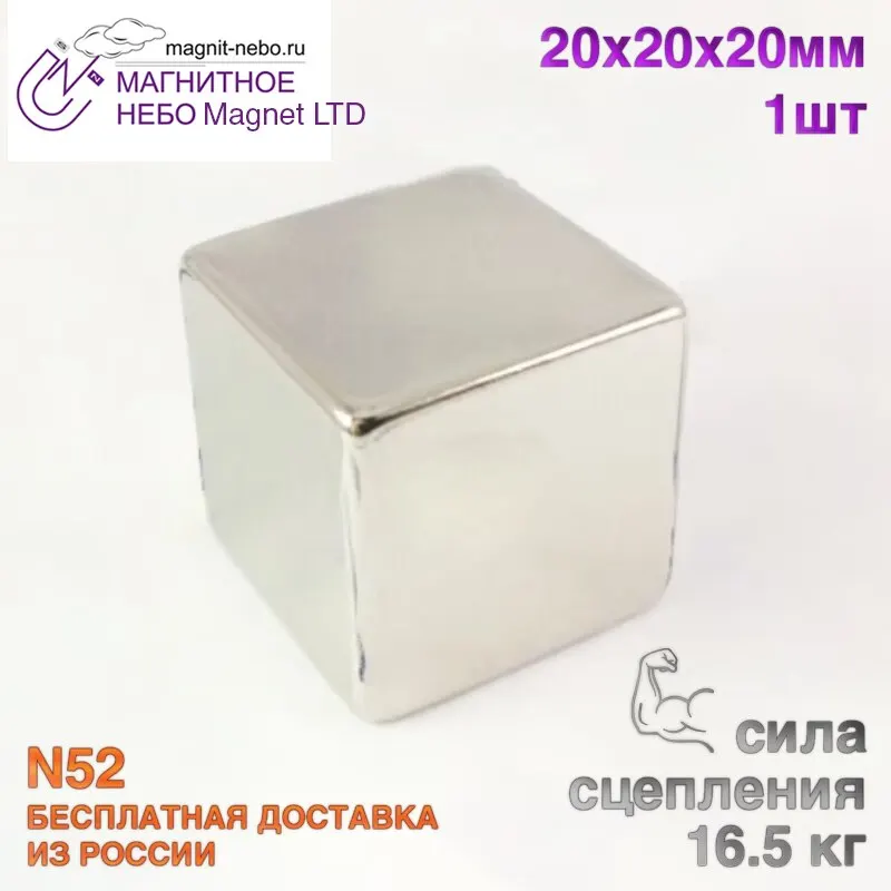 Neodymium cube magnet Magnet LTD 20x20x20 mm Search Magnets Magnetic beadsfor water meter fishing powerful Telescopic with hole plate blank super
