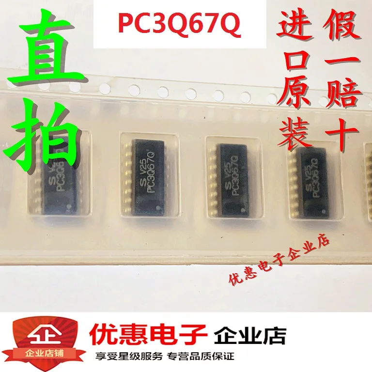 

5 шт./лот PC3Q67Q PC3Q67QJ000F SOP16