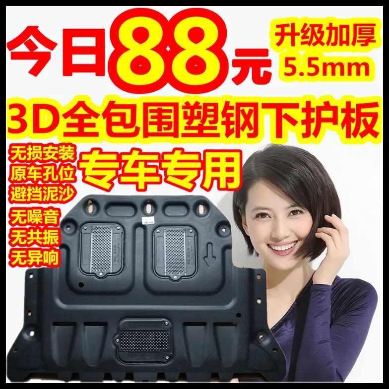 Подходит для нижней защиты двигателя Yize Camry Corolla 3D смола пластиковая сталь шасси