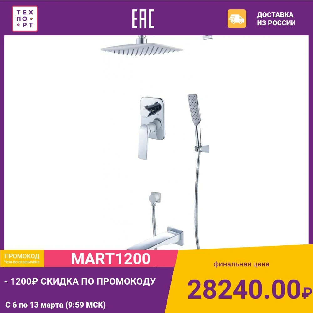 Душевая система Lemark Allegro LM5922CW |