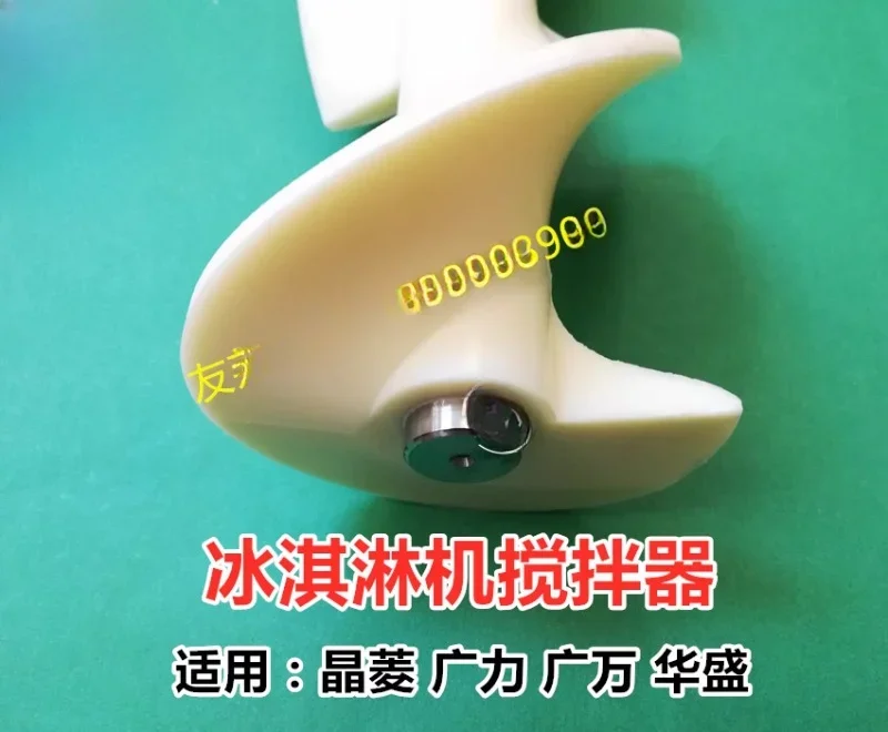 Аксессуары для миксера мороженого смесительный вал лебедка Huasheng