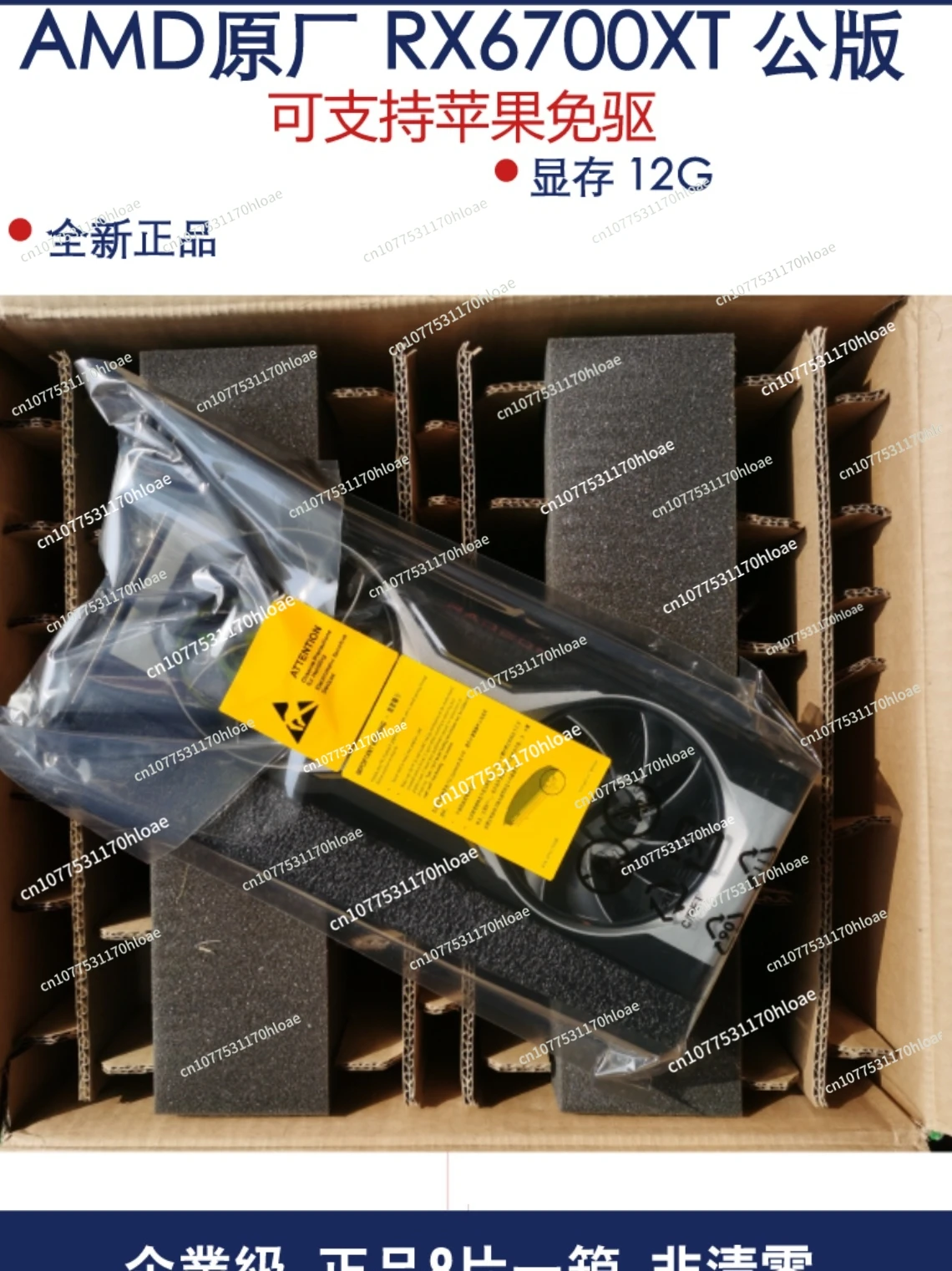 Оригинальная офисная версия AMD Rx6900xt 16G/Rx6700xt 12G с поддержкой Apple