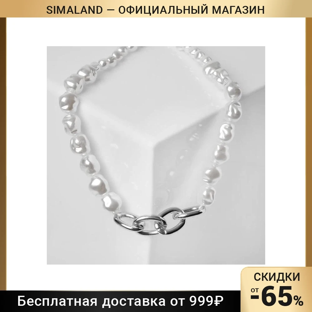 Кулон &quotЦепь&quot жемчужные звенья цвет белый в серебре 30см | Украшения и