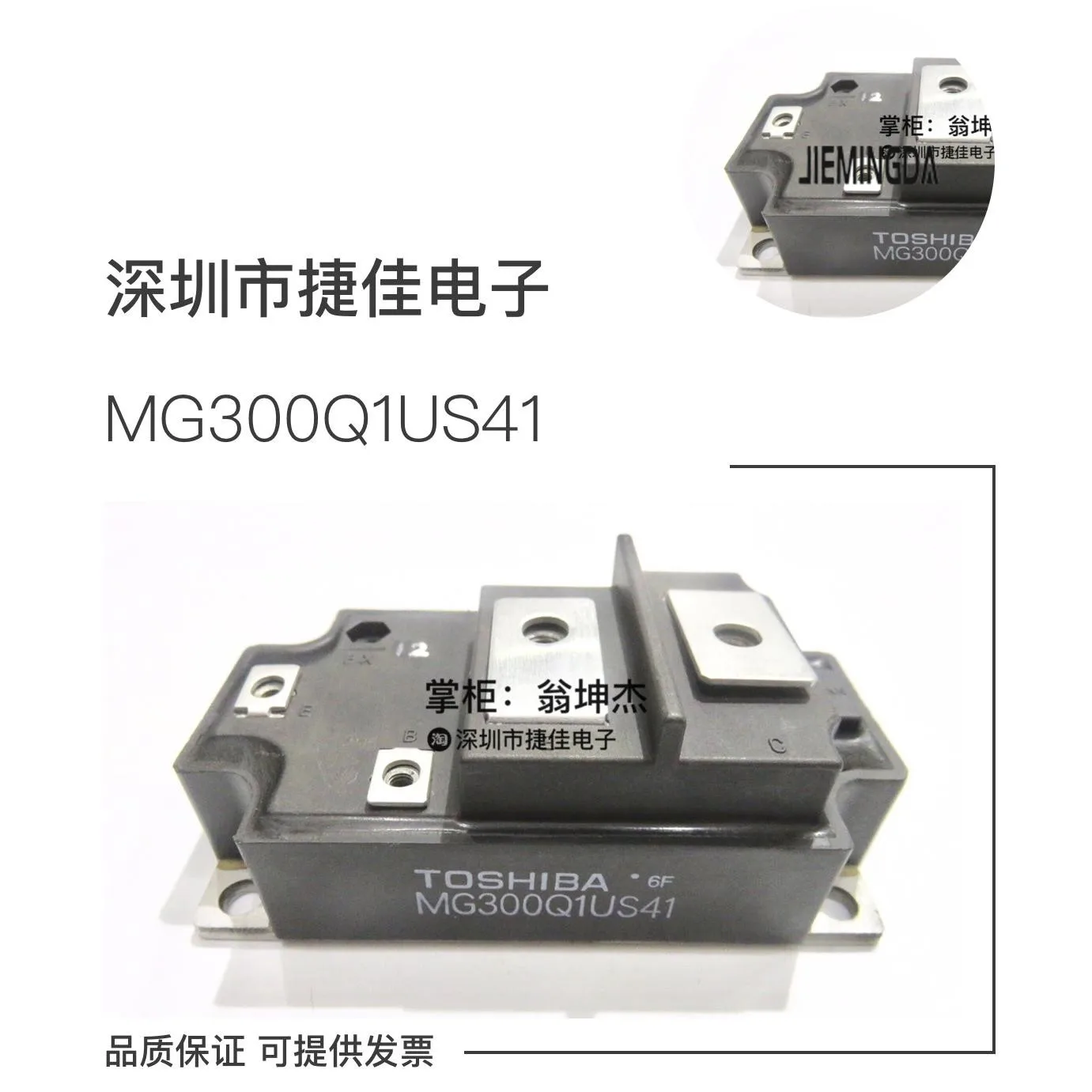 MG300Q1US11 MG300Q1US41 MG400Q1US41 MG400Q1US51 100% новый и оригинальный